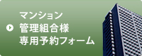 �}���V�����Ǘ��g���l��p�\��t�H�[��