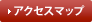 �A�N�Z�X�}�b�v